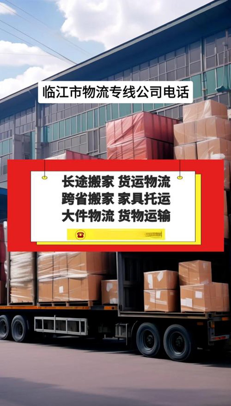 省内专线