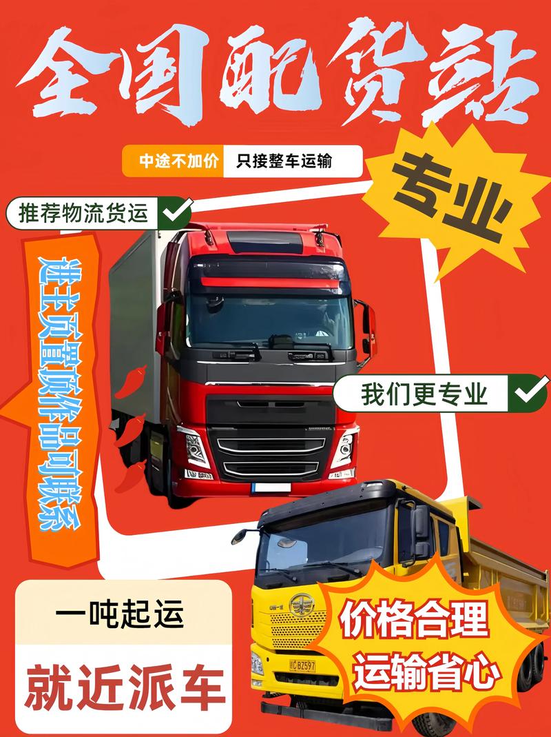长途搬家